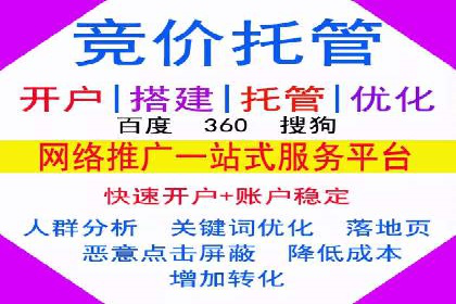 百度竞价广告收费策略及实战案例